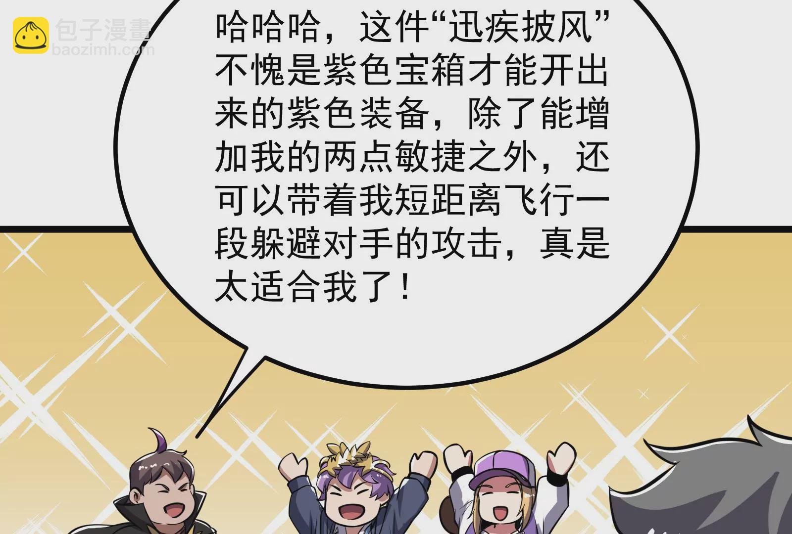 古神遊戲 - 第72話底牌！血隱的壓箱底招數(2/3) - 4